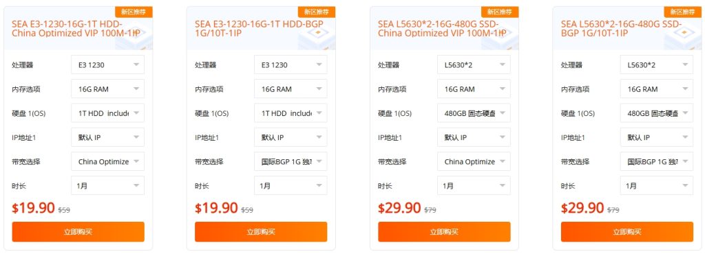 RAKsmart新区特惠-西雅图