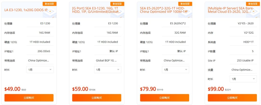 raksmart年末钜惠 全线福利价