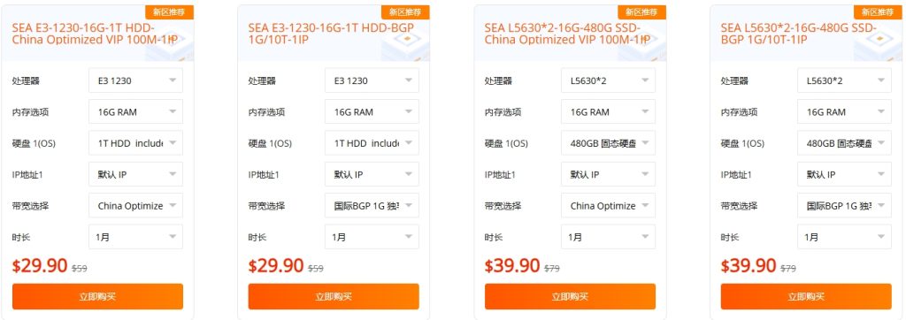 raksmart年末钜惠 全线福利价