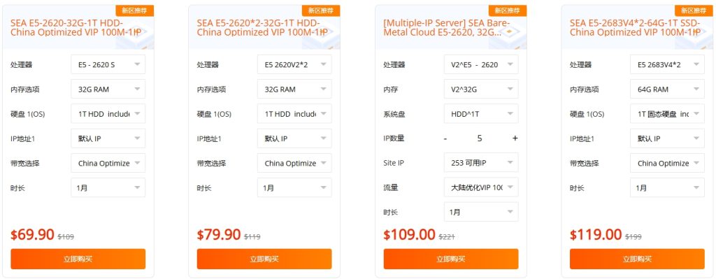 raksmart年末钜惠 全线福利价
