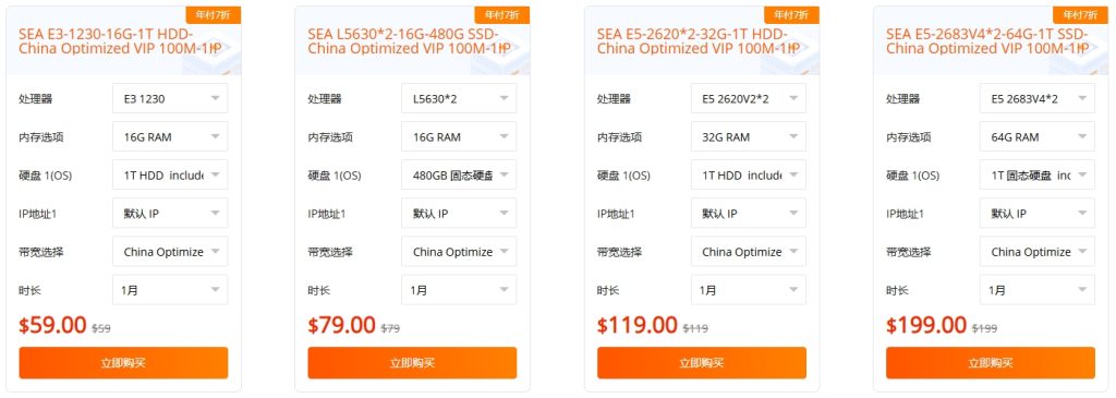 raksmart年末钜惠 全线福利价