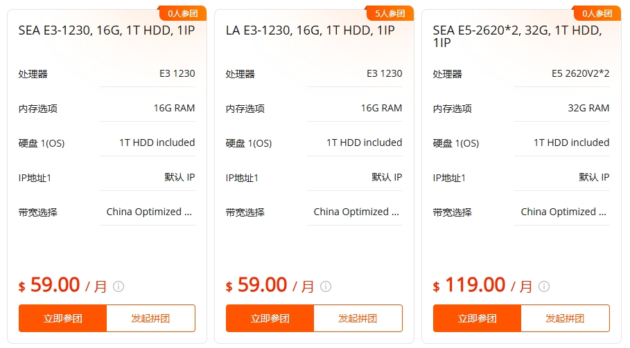 raksmart年末钜惠 全线福利价