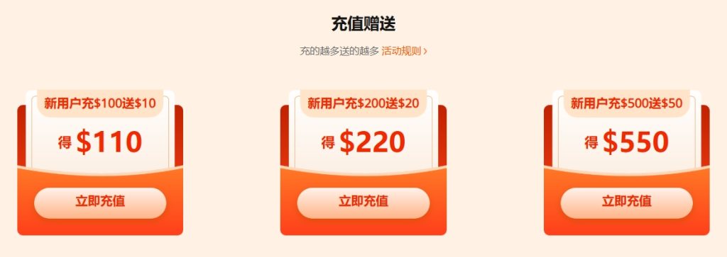 RAKsmart充值赠送