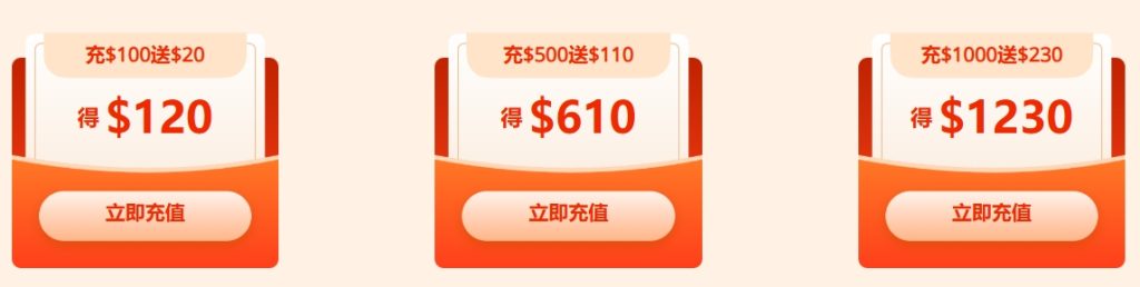 RAKsmart充值送现金