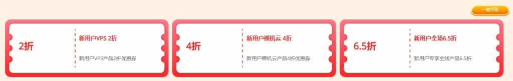 RAKsmart新用户券包
