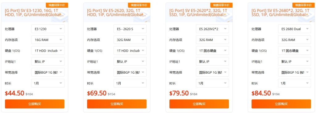 RAKsmart大带宽服务器半价