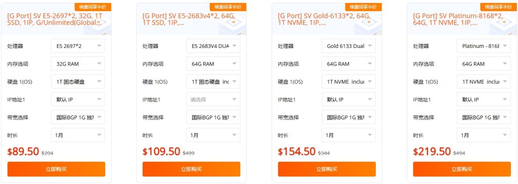 RAKsmart大带宽服务器半价