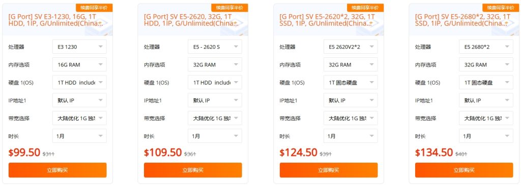 RAKsmart大陆优化 1G大带宽半价