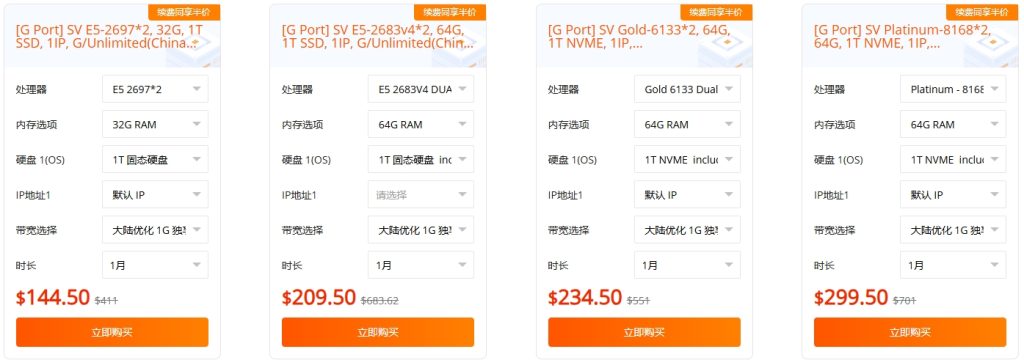 RAKsmart大陆优化 1G大带宽半价