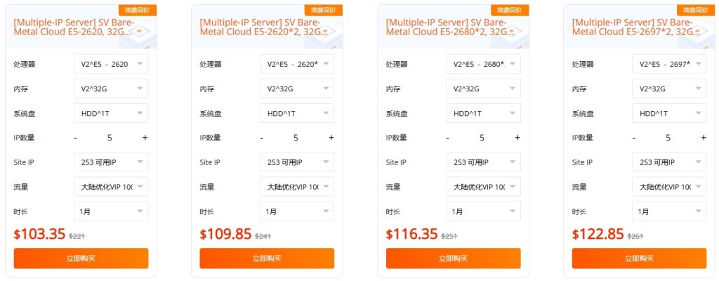 RAKsmart裸机云多IP服务器6.5折