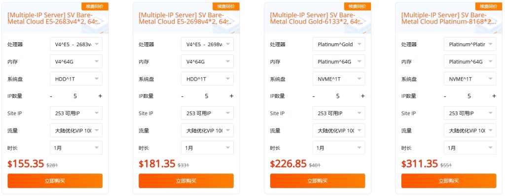 RAKsmart裸机云多IP服务器6.5折