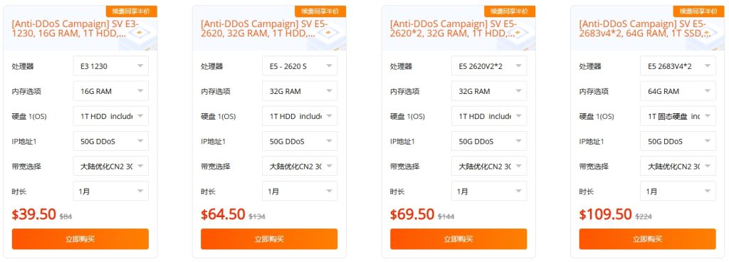 RAKsmart高防独立服务器半价