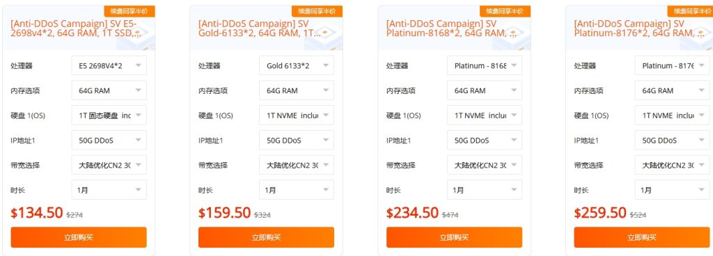 RAKsmart高防独立服务器半价
