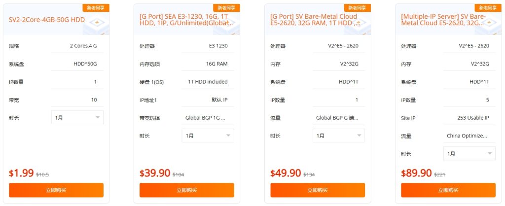 RAKsmart爆款秒杀 续费同价
