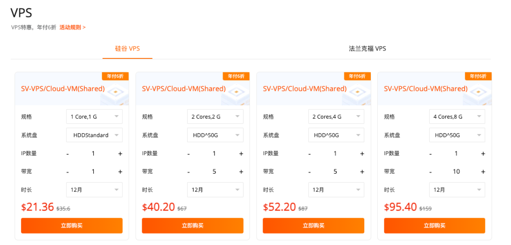 RAKSmart 2026 开年特惠