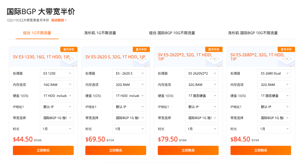 RAKSmart 2026 开年特惠