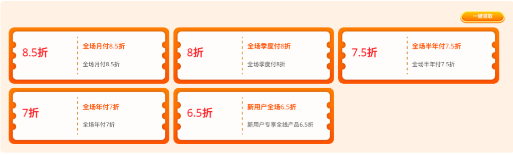 美国服务器促销