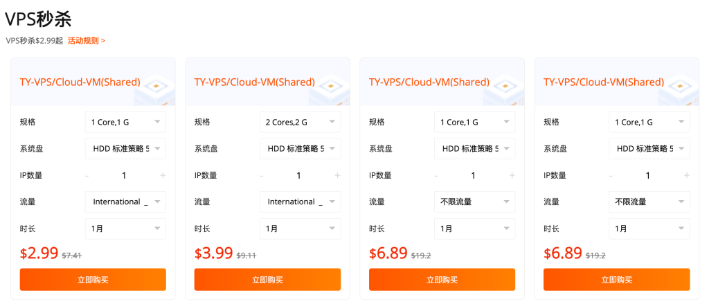 日本服务器专区重磅秒杀：VPS低至$2.99，物理服务器$49.9起，充值福利同步开启